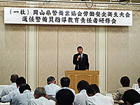 研修会